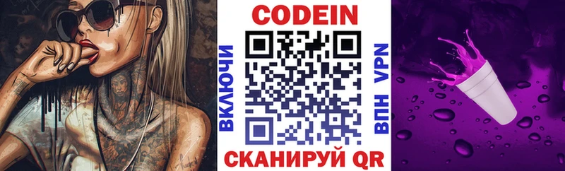 Кодеин напиток Lean (лин)  OMG сайт  Кореновск 
