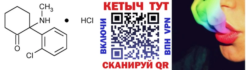 Кетамин VHQ Кореновск