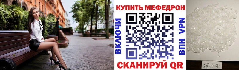 МЕФ кристаллы  Кореновск 
